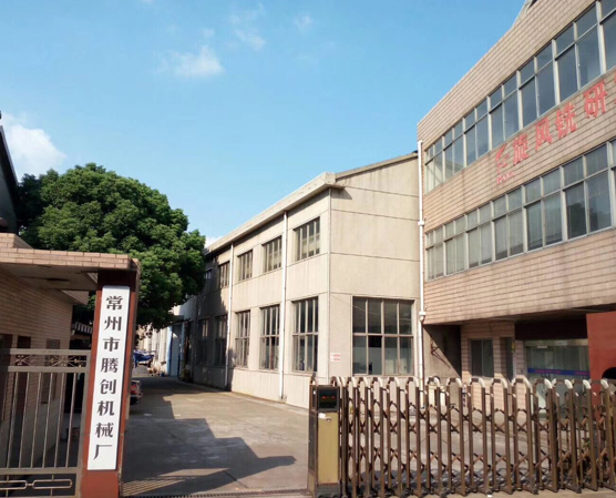 騰創(chuàng)團隊會議